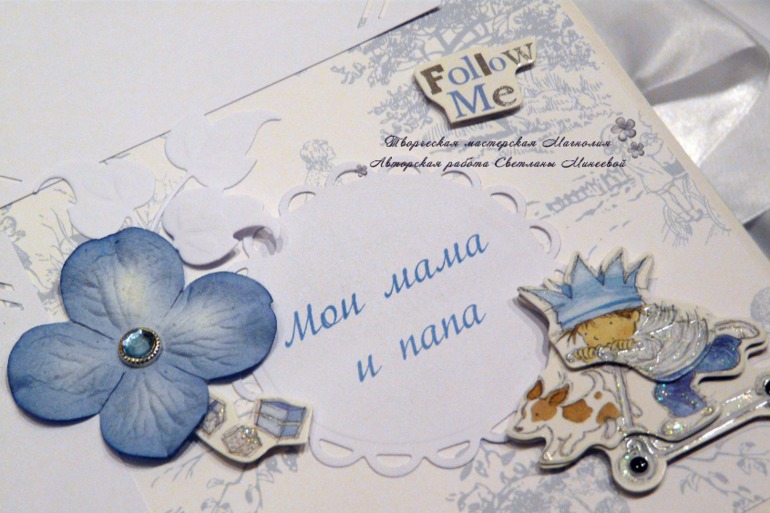 Большой фотоальбом для Матвея и папка для документов