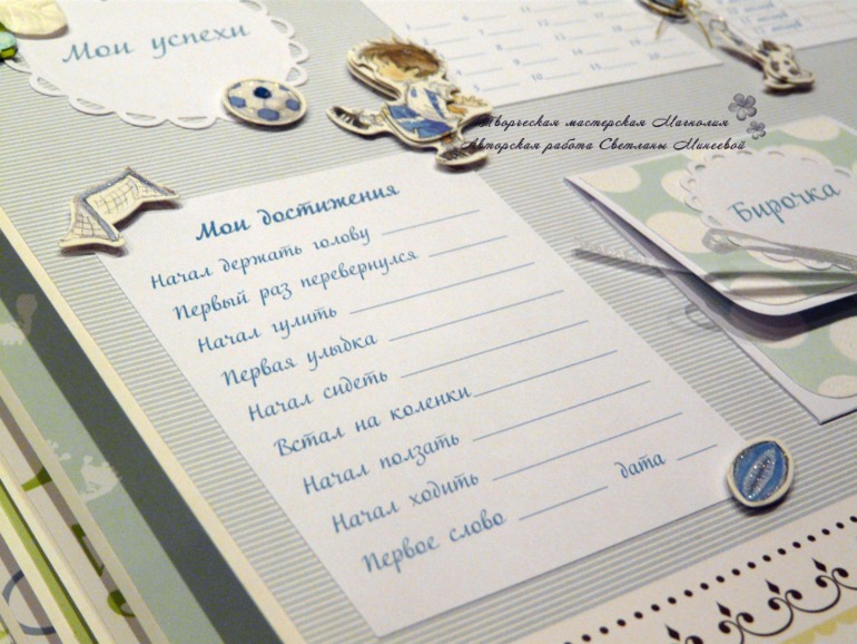 Большой фотоальбом для Матвея и папка для документов