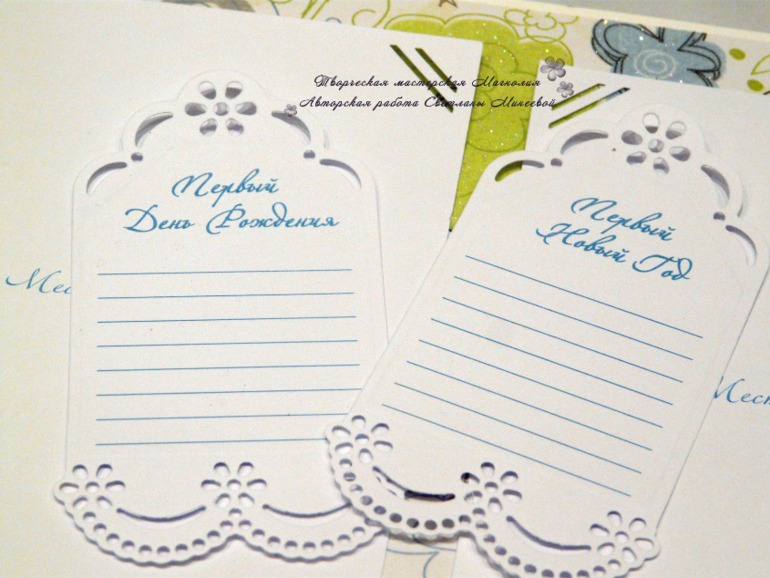 Альбом для Тимофея