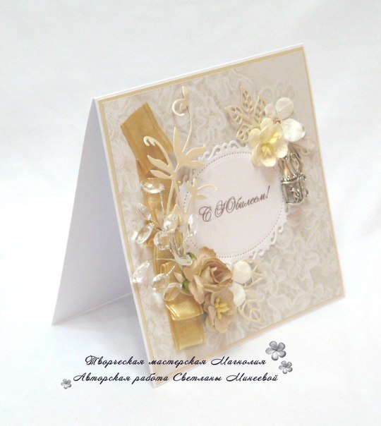 Открытки с Юбилеем