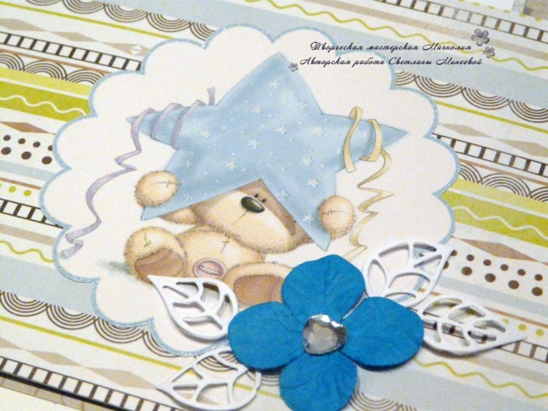 Альбом для Тимофея