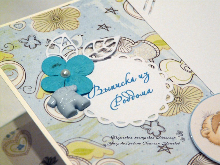 Альбом для Тимофея