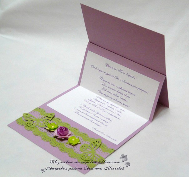 Открытки с Юбилеем