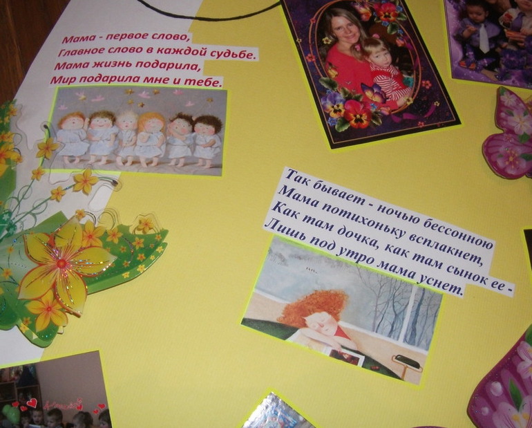 Ко Дню Матери