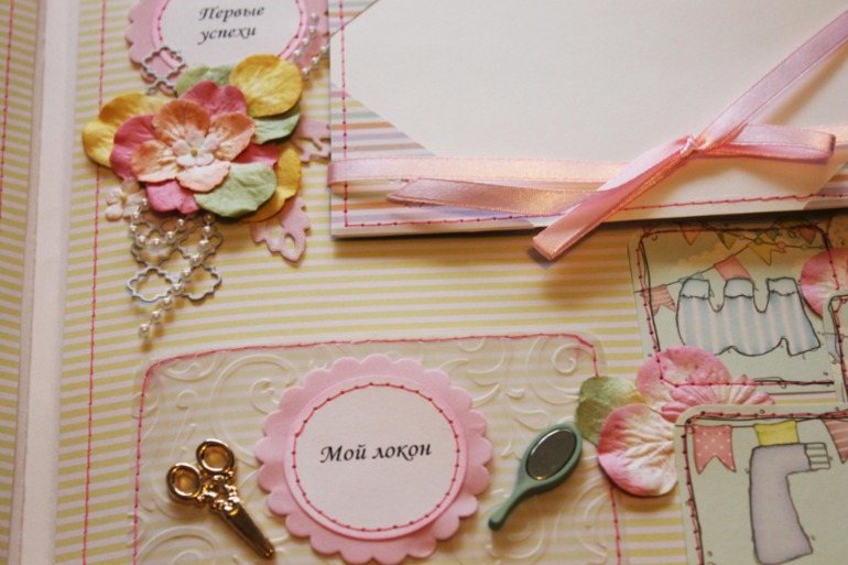 Альбом для Little Princess