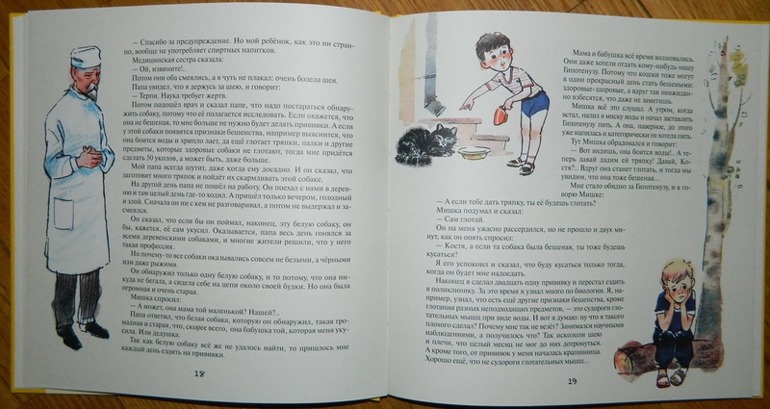 А у нас поселился "Невезучка"