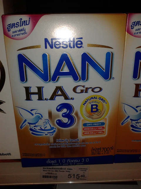 Детское питание и памперсы в ТЦ Централ Фестиваль (октябрь 2013)