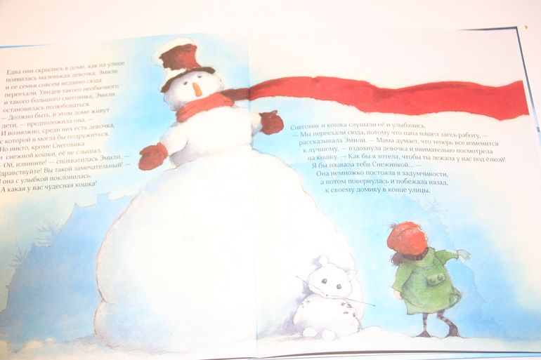 Мой Дорогой Снеговик.