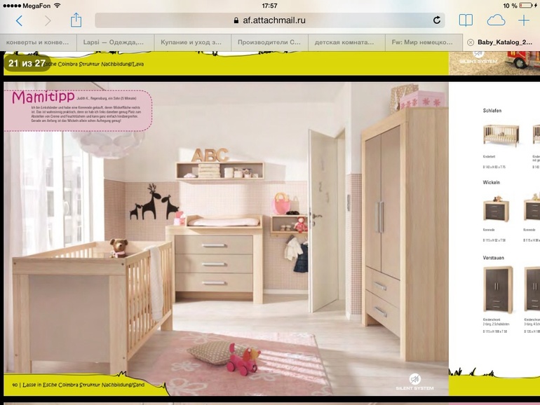 Помогите определиться с комнатой!!!!