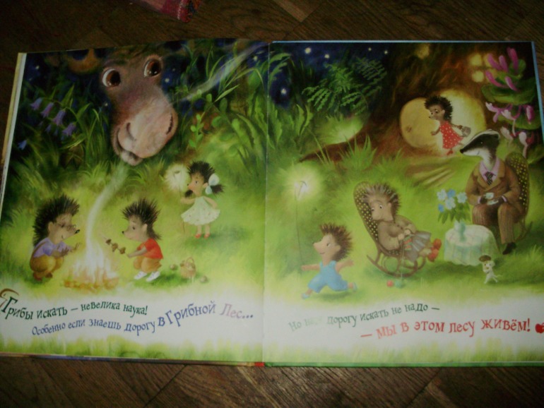 Лесной день