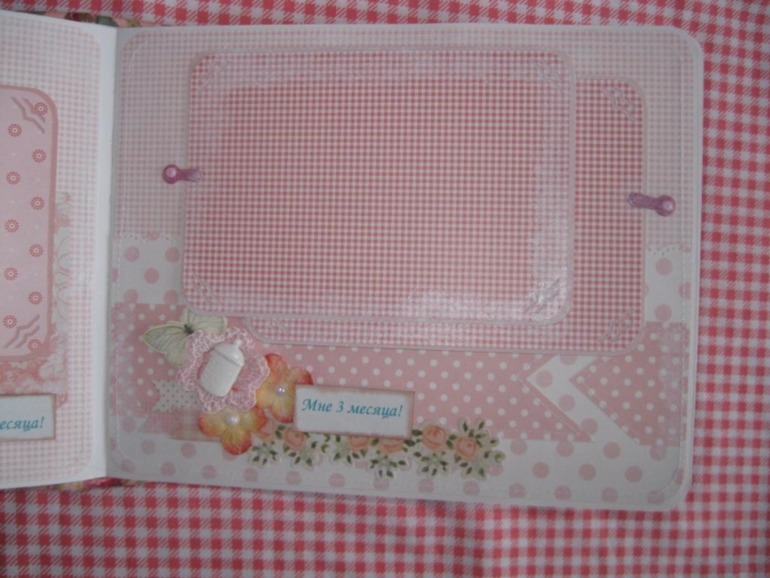 Альбом для Виктории.