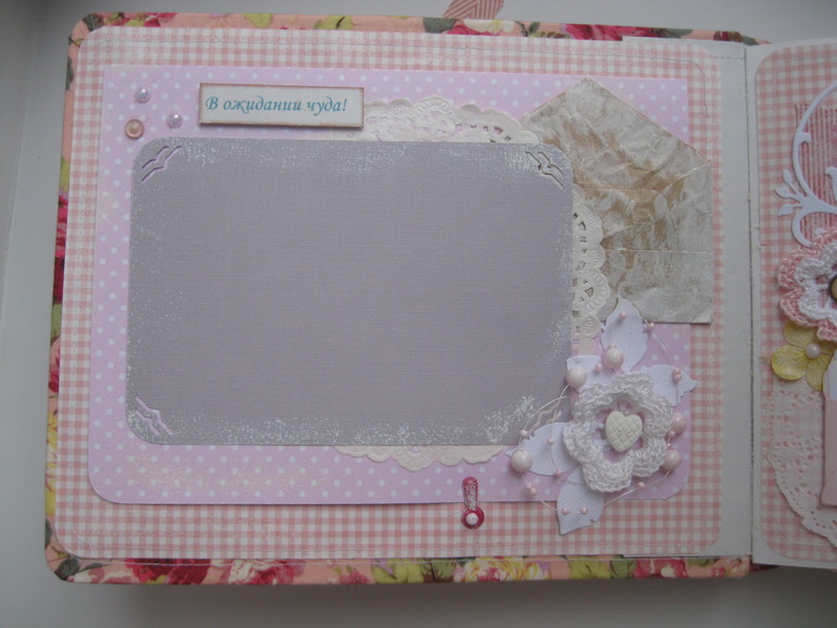 Альбом для Виктории.