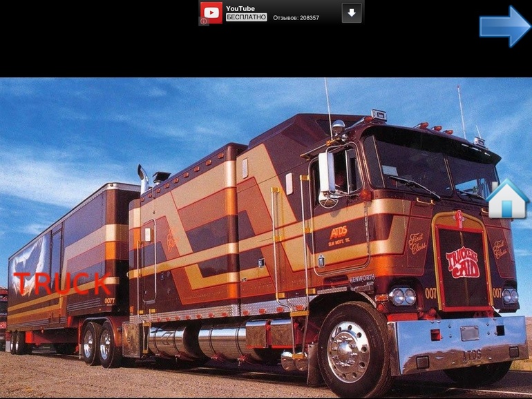 Где купить машинки?