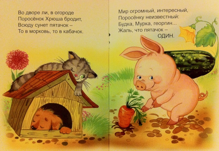 Наши тоненькие книжки. 1 год 4 месяца.