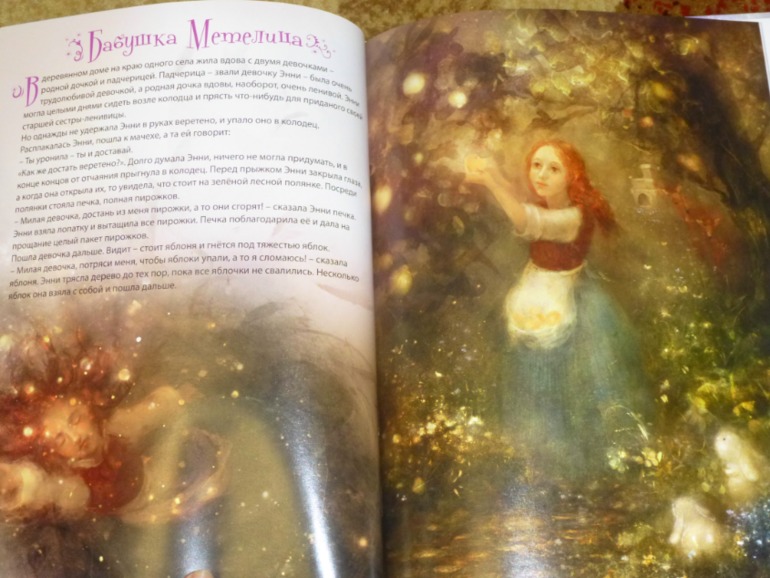 Волшебная книга СКАЗОЧНЫЙ ПОДАРОК