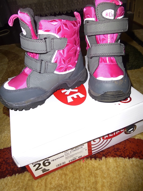 Зимняя обувь