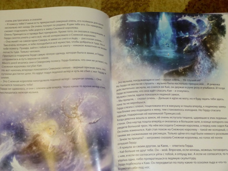 Волшебная книга СКАЗОЧНЫЙ ПОДАРОК