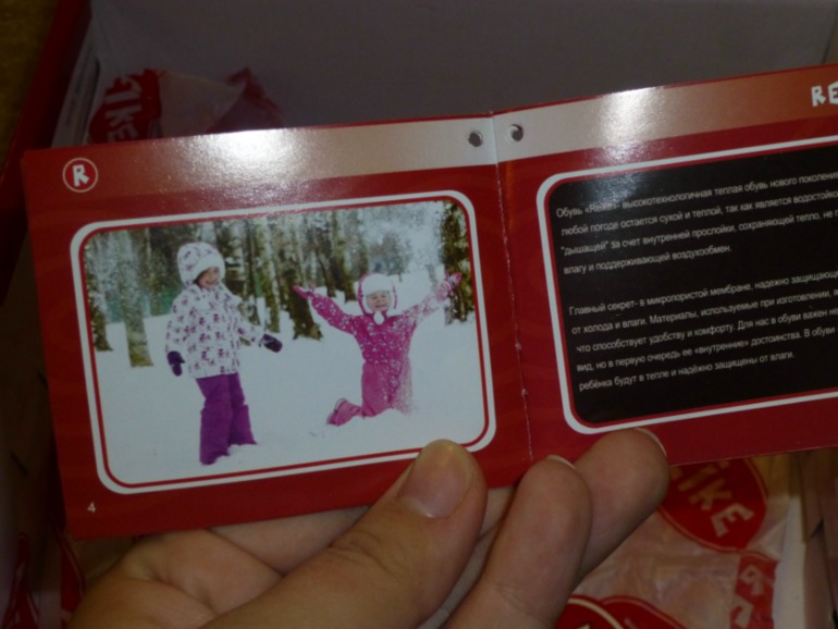 Зимняя обувь