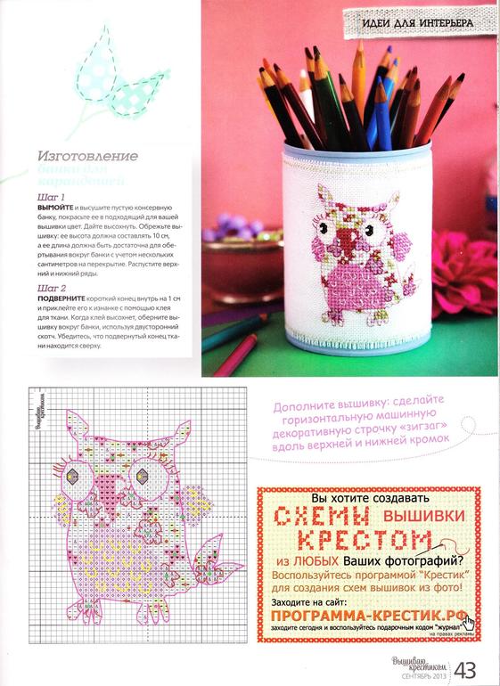 Совушки дла свовоманов