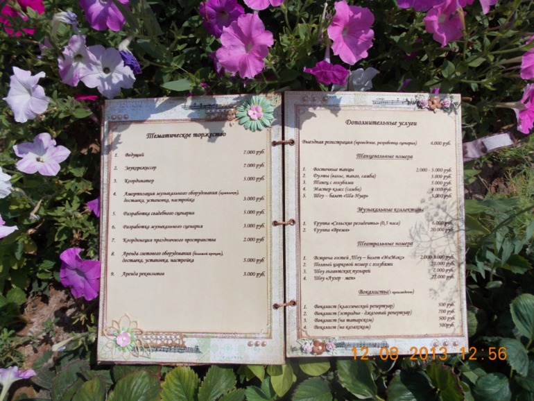 ПРЕЙСКУРАНТ ЦЕН