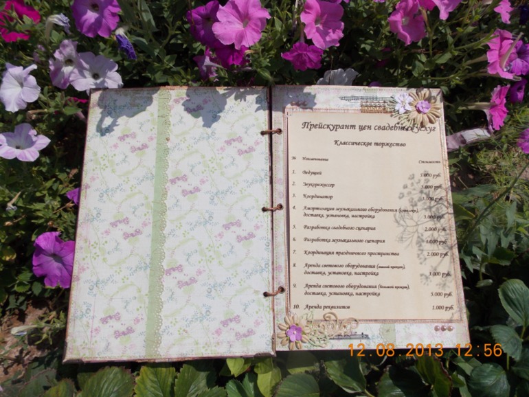 ПРЕЙСКУРАНТ ЦЕН