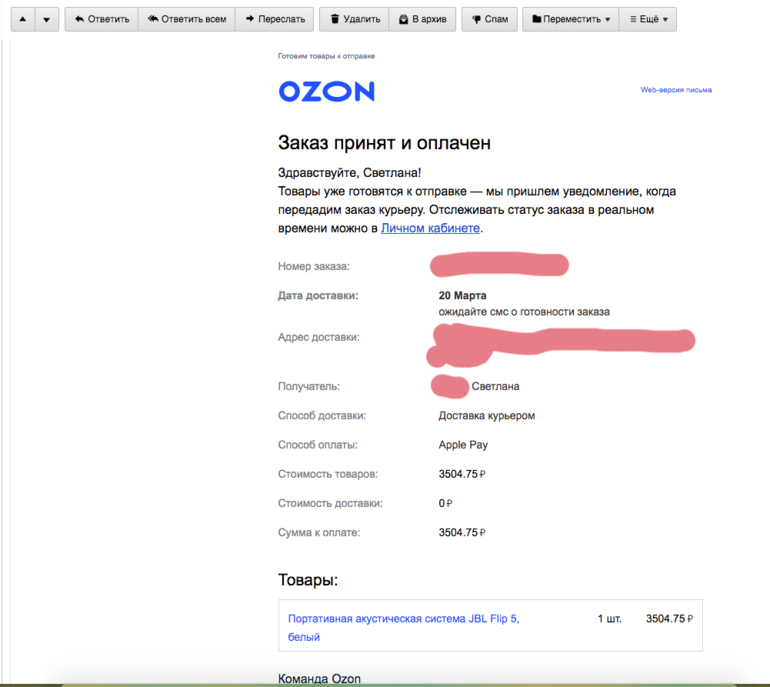 OZON мошенники. Розыгрыш Озон. Номера для розыгрышей. OZON номер телефона поддержки.