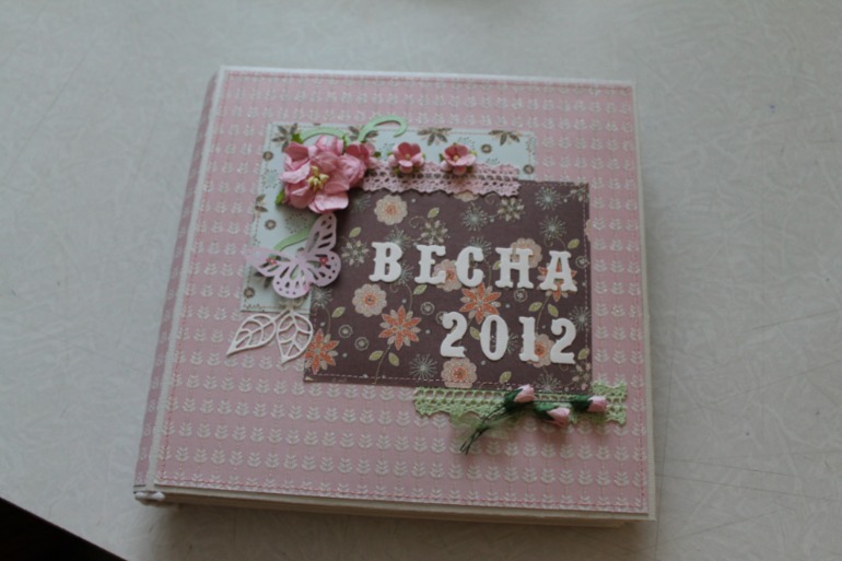 Альбом для подружки