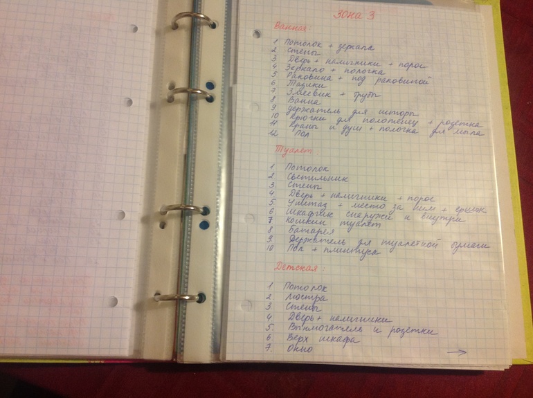 Взлет 66 день 21 -23