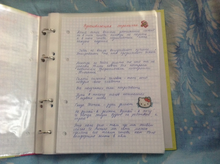 Взлет 66 день 11-12