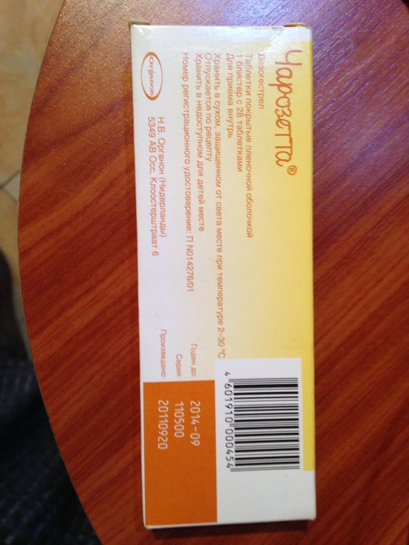 Новую упаковку Чарозетта