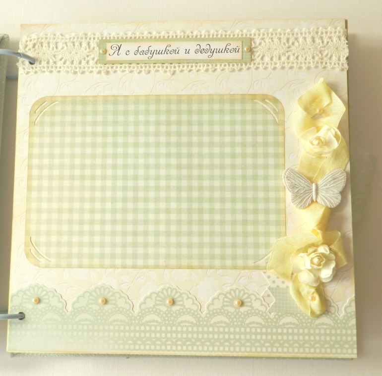 Альбом для малыша.