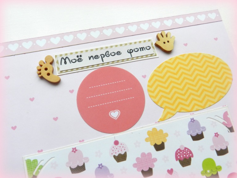 Альбом для новорожденной принцессы