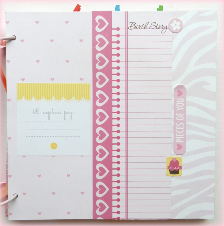 Альбом для новорожденной принцессы