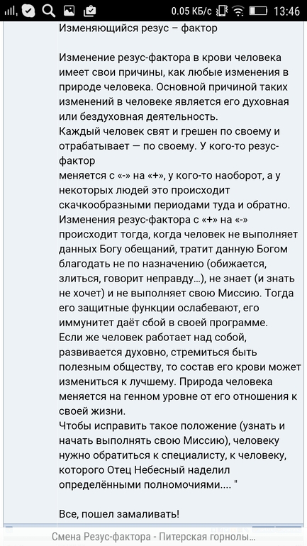 Людей не имеющих в своей крови резус фактора называют 1 резус определенными