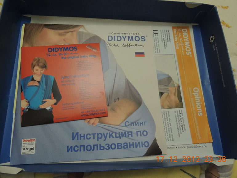 Слинг Didymos