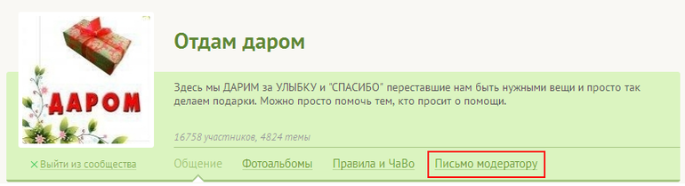 Еще раз просим