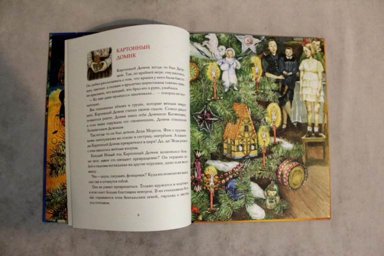 Мои приобретения на вырост