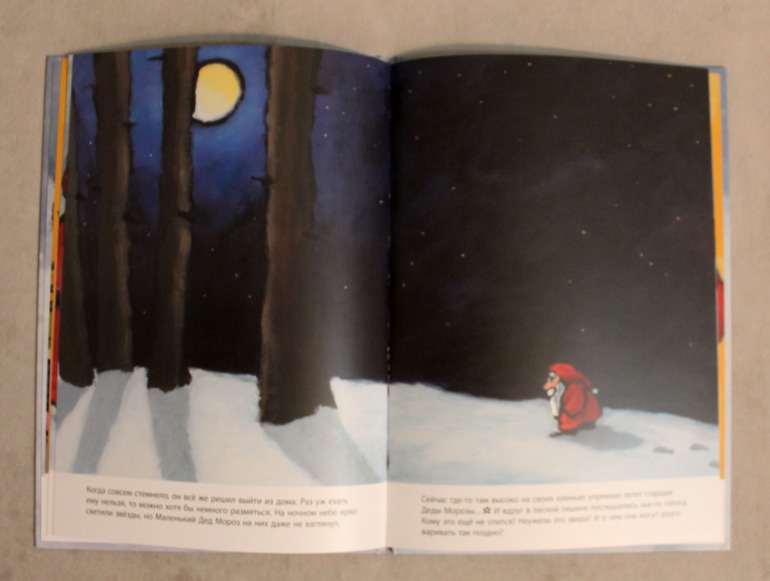 Мои приобретения на вырост