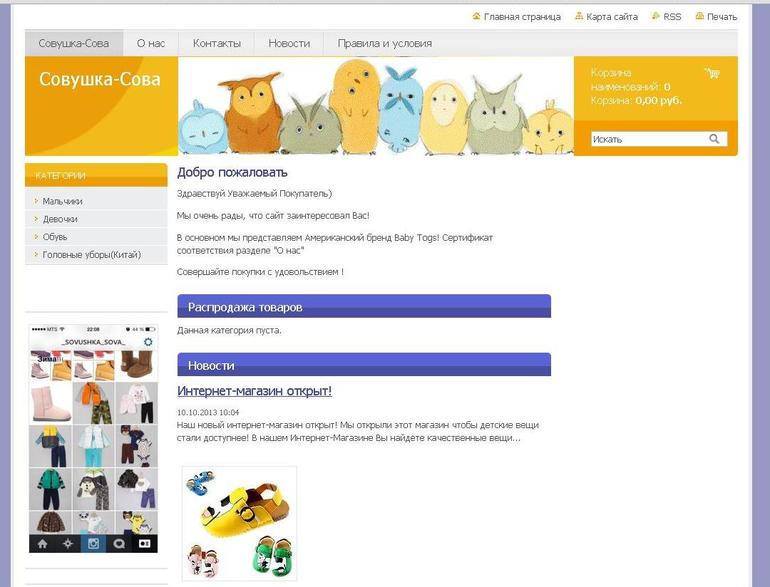 http://www.sovushka-sova.com/
