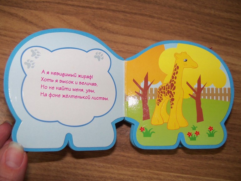 ТН «Животные Африки»