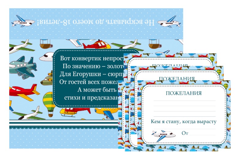 Набор самолетики