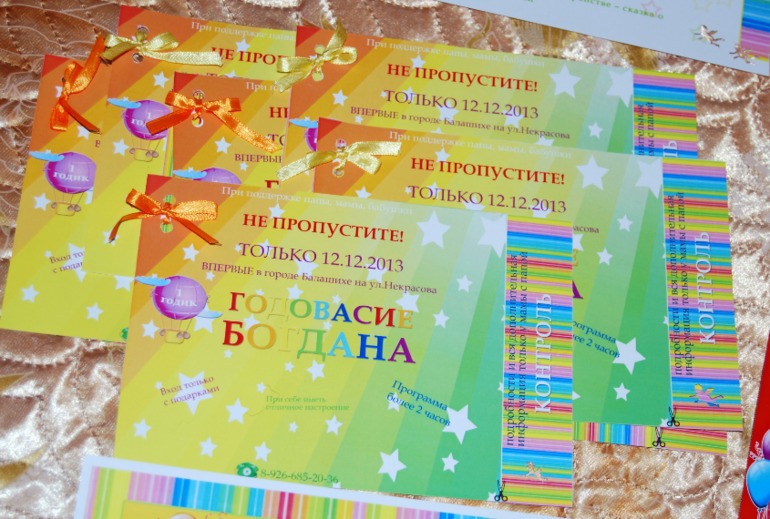 Набор Радуга для Богдана