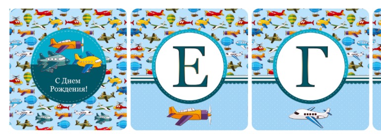 Набор самолетики
