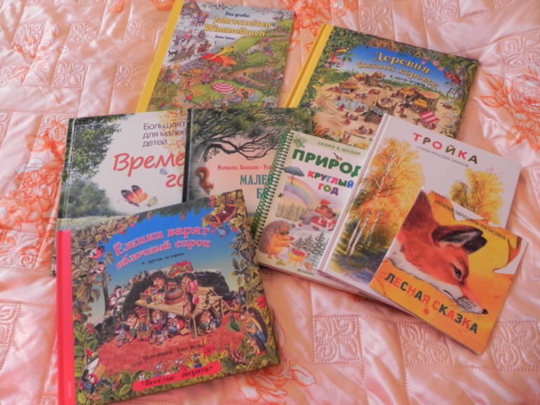 Лотерея  №23. Осенняя)