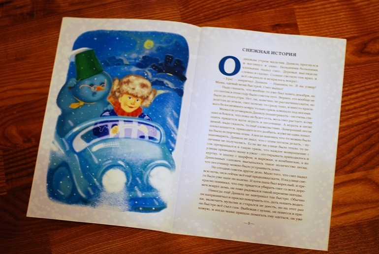 Тоненькая зимняя книжечка...