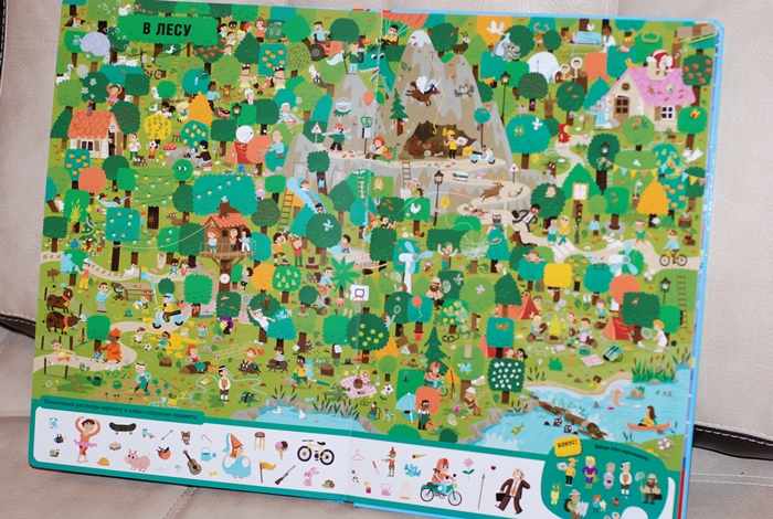 Книжка-искалка