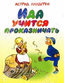 Освобождение книжных полочек