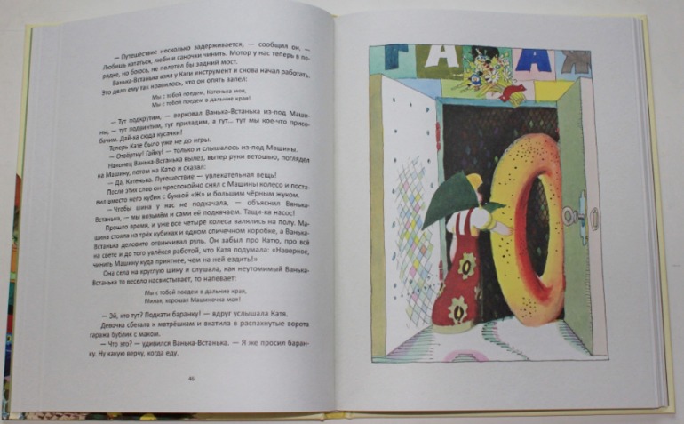 Ноябрьское...