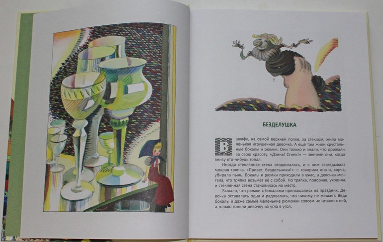 Ноябрьское...