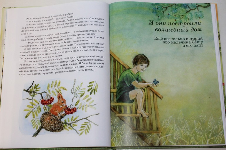 Могилевская